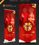 婚礼展架