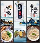 馄饨