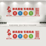 移风易俗