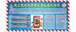 施工现场手机事故案列警示