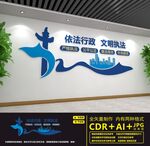执法文化墙