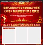 审计法