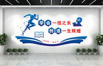 学会一技之长 