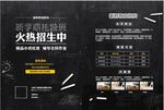 托管班招生展架图片