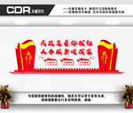 民政文化墙