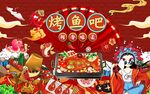 烤鱼背景墙图片