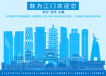 江门