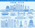 济宁