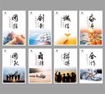 企业文化展板