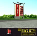 新时代文明实践所雕塑