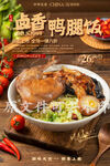 卤香鸭腿饭