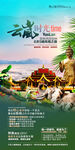 云南旅游