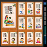 幼儿园教室挂画