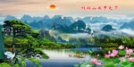 山水风景