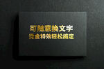 烫金卡片特效样机