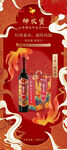 蜂蜜酒海报
