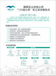 国网“126”连心桥