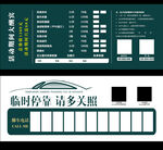 停车卡设计