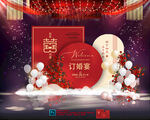 订婚宴