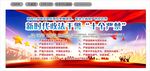 新时代政法干警十个严禁