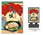 鸡排饭