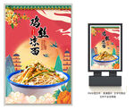 鸡丝凉面