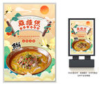 鸡杂煲