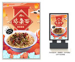 鸡杂面