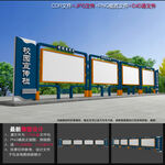 中小学宣传栏