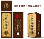 酒盒设计