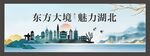 湖北城市地标
