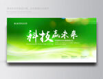 绿色背景