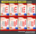 不忘初心牢记使命展板