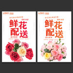 鲜花