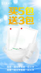 面膜海报