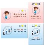 文明健康 有你有我