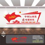 妇联文化墙
