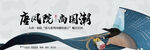 中国风地产