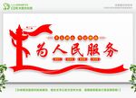 党建文化墙