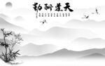 竹子 最新款山水画 tif分层