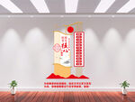 社会主义核心价值观文化墙