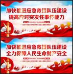 应急救援