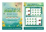 春季超市dm单页