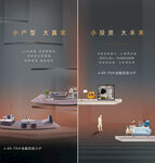 loft海报