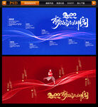 企业发展历程 宣传展板