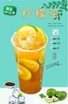 柠檬茶