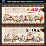 麻辣烫