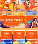 妇女节三宫格