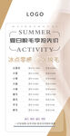 美肤脱毛海报