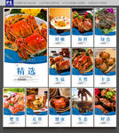 大闸蟹